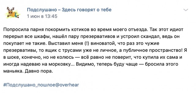 Надергал картинок с "подслушано пошлое" ч.2