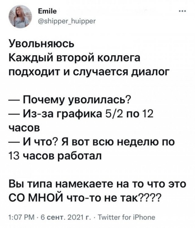 Баянисто-небаянистый юмор. 13.09.21