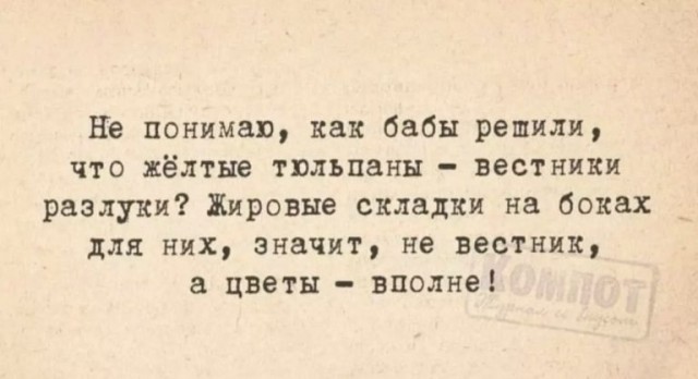 Баянисто-небаянистый юмор. 14.09.21