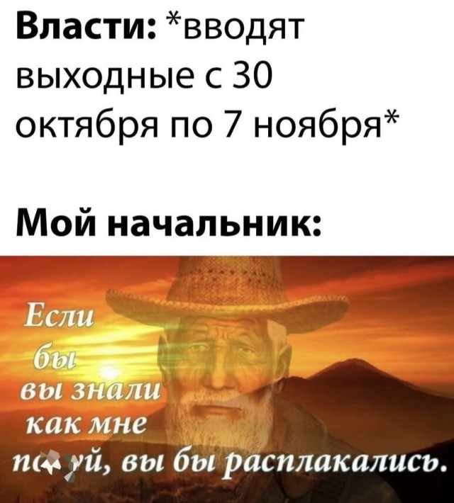 Картинки и мемы для настроения 21.10.21