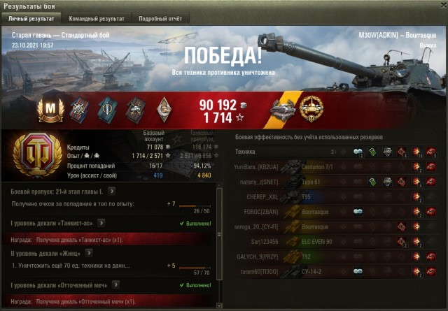 Wargaming 61