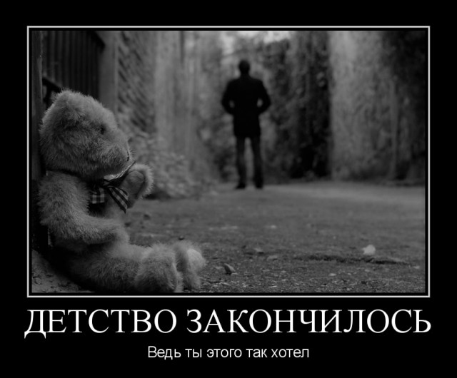 ТруЪ демотиваторы