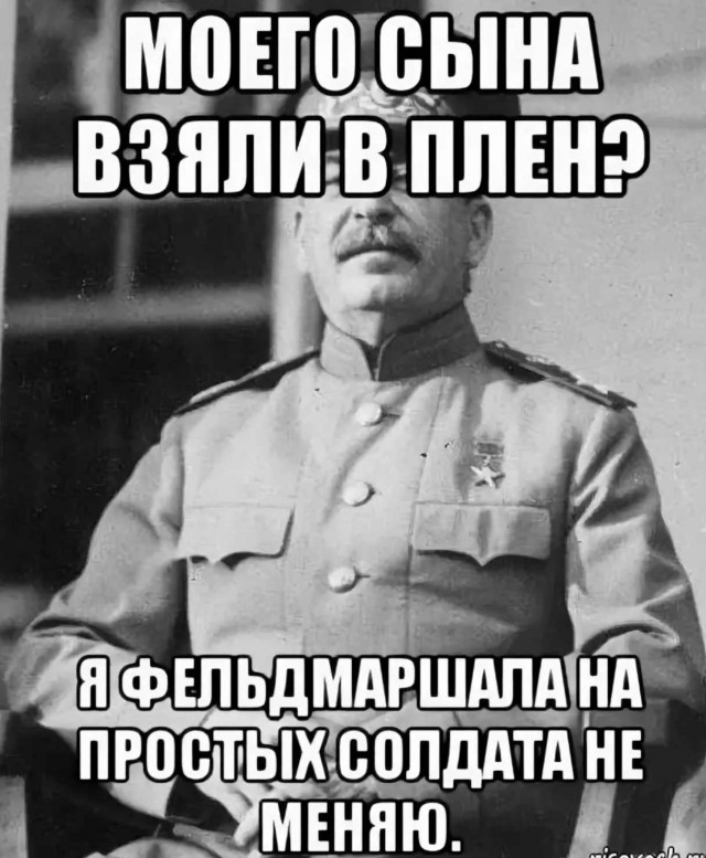 сталин я солдата на фельдмаршала не меняю. сталин я солдата на фельдмаршала не меняю. я рядовых на генералов не меняю сталин. яков иосифович сталин. сталин я солдата на фельдмаршала не меняю.
