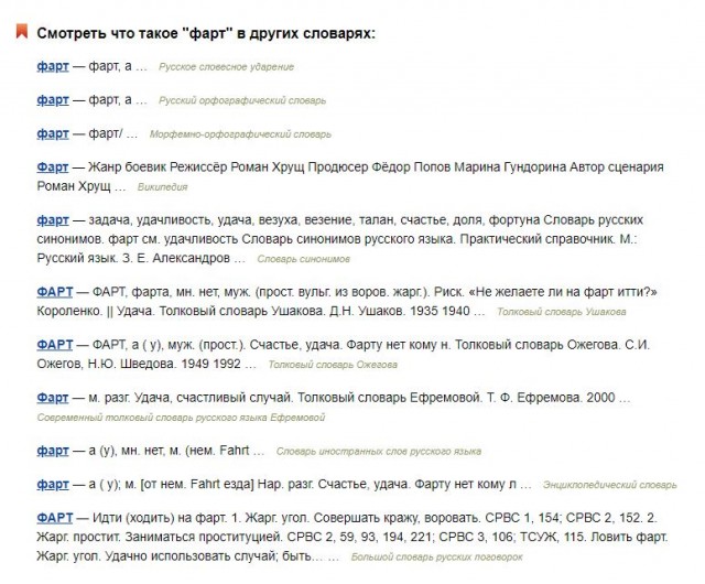 Пацан к успеху шёл, не фортануло