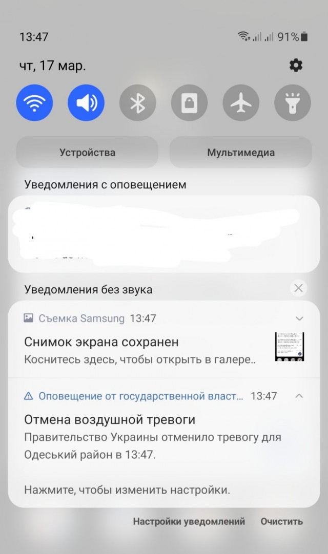За Одессу слово