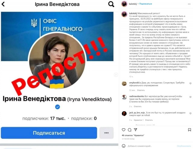 "Я даже в армии не служил". Подозреваемый Киевом в убийствах в Буче заявил, что не имеет к этому отношения