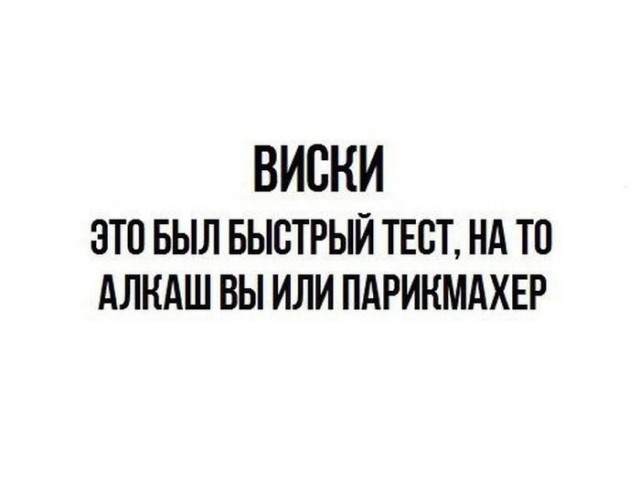 Алкогольный юмор на выходные 18.06.22