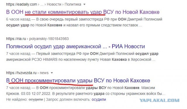 В Новой Каховке сегодня не уснуть