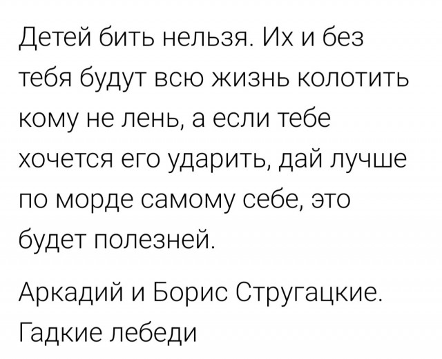Стоит ли победа слез?