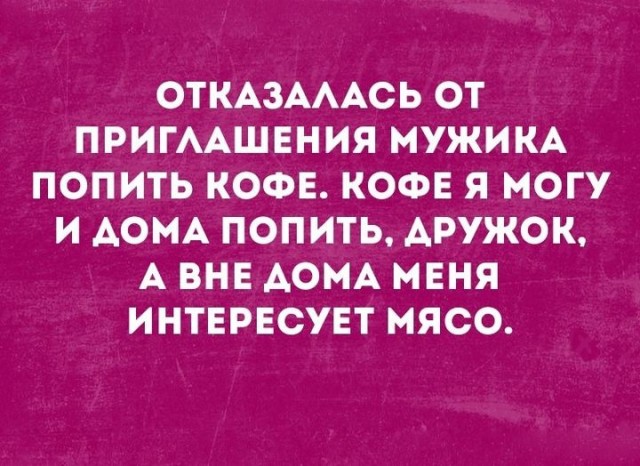 Картинки и мемы, всем хороших выходных