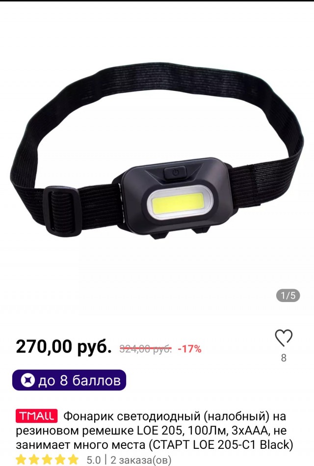 Безумие китайцев
