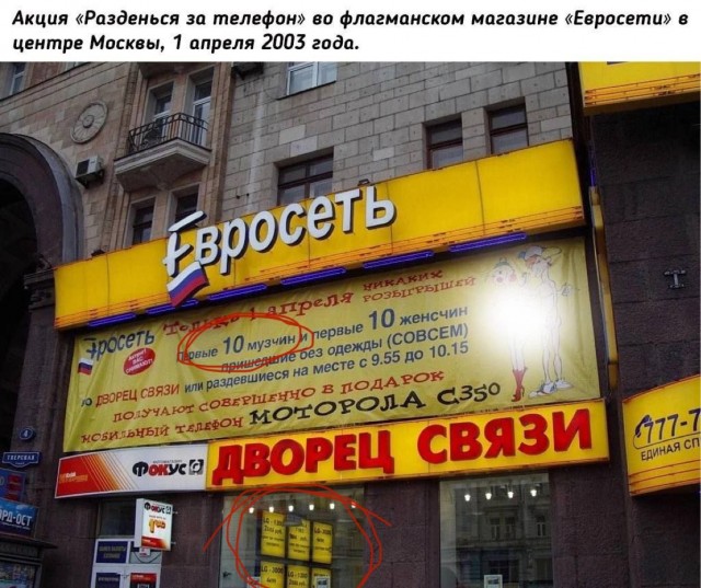 Маркетинг из ламповых нулевых