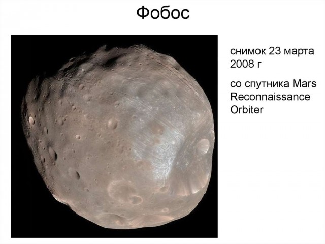 Самый некрасивый спутник в Солнечной системе: Миранда