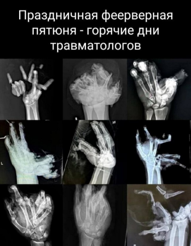 Смертельный фейерверк