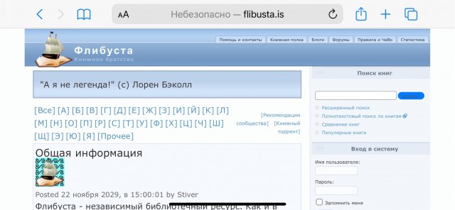 Нелюбитель айфонов⁠⁠
