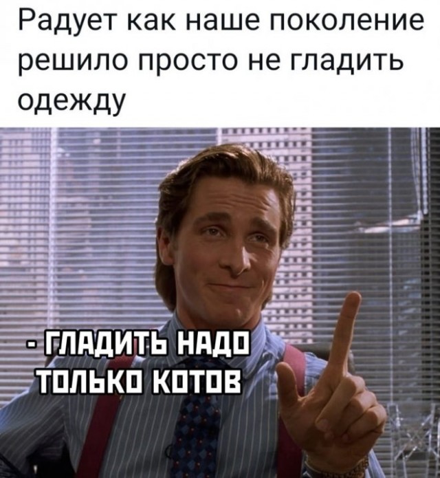 Картинки и мемы, всем хороших выходных
