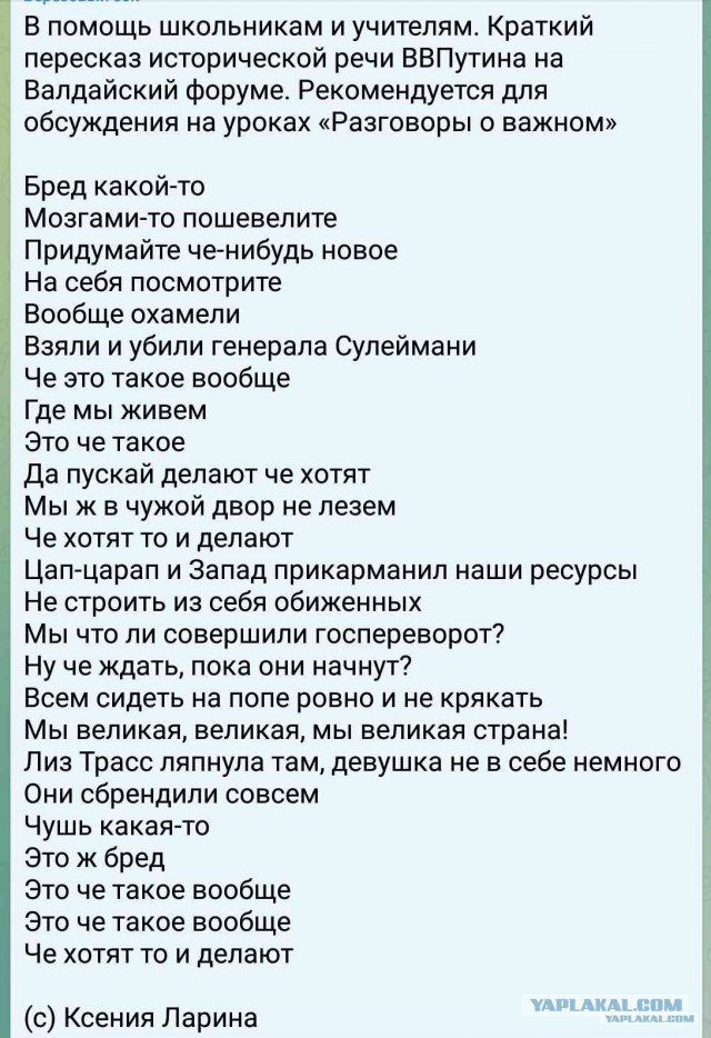 Украина сформирует штурмовые бригады для захвата Крыма и Донбасса