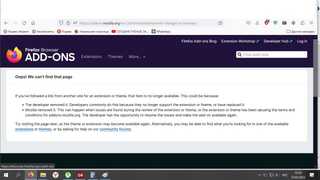 Плагин Merlin для общения с ChatGPT