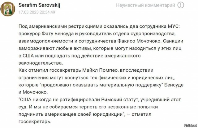 Международный уголовный суд в Гааге выдал ордер на арест Владимира Путина и Львовой-Беловой