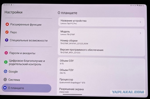 12.6" Планшет Lenovo Tab P12 Pro Wi-Fi 256 гб