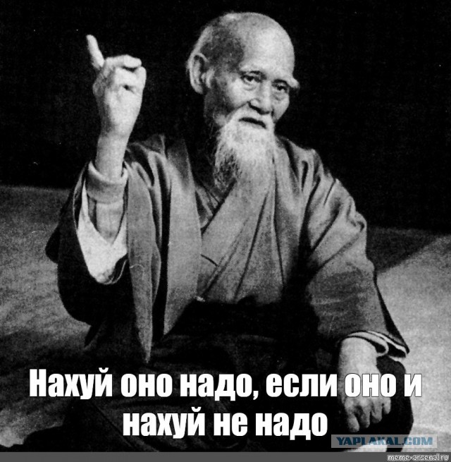 Надо кому?