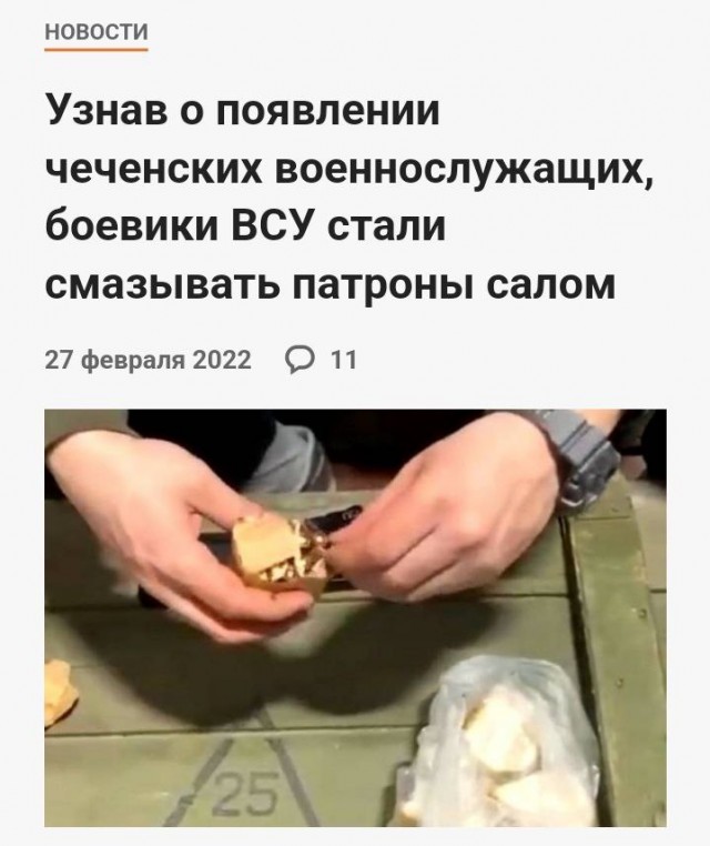Скандал с Зеленским на фотосессии