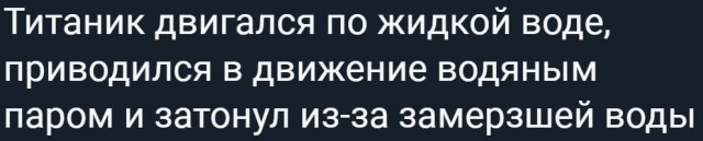 В районе поисков пропавшего батискафа «Титан» нашли обломки