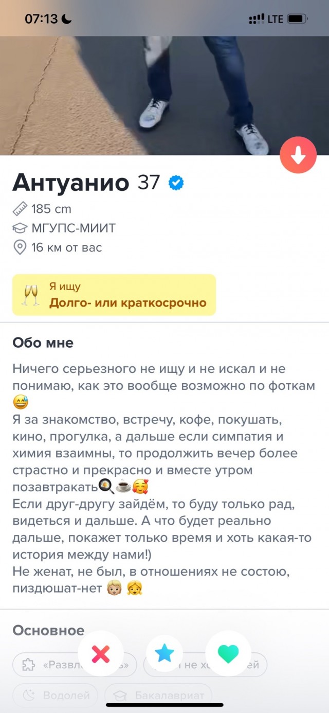 Постыдное с сайтов знакомств