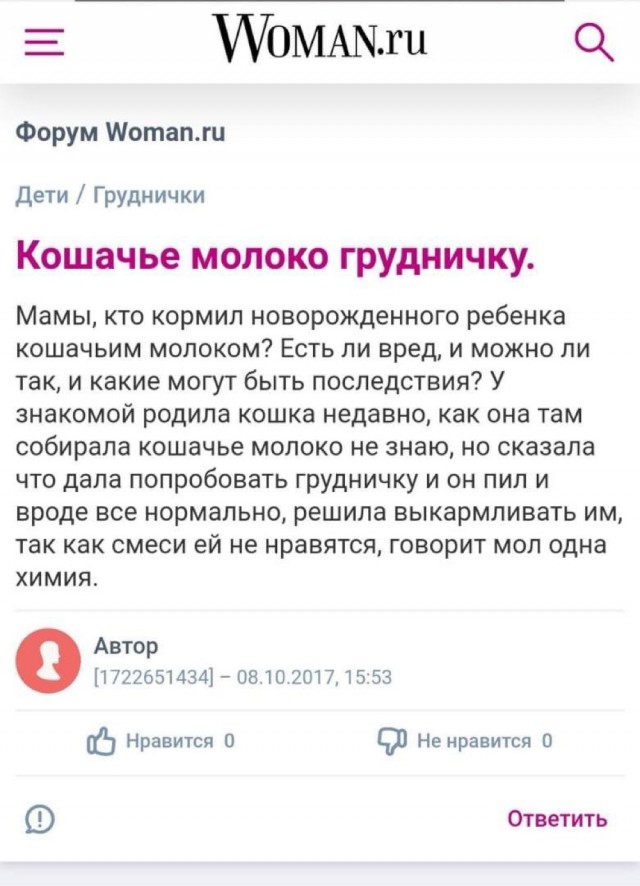 Народная меДИЧина 3027