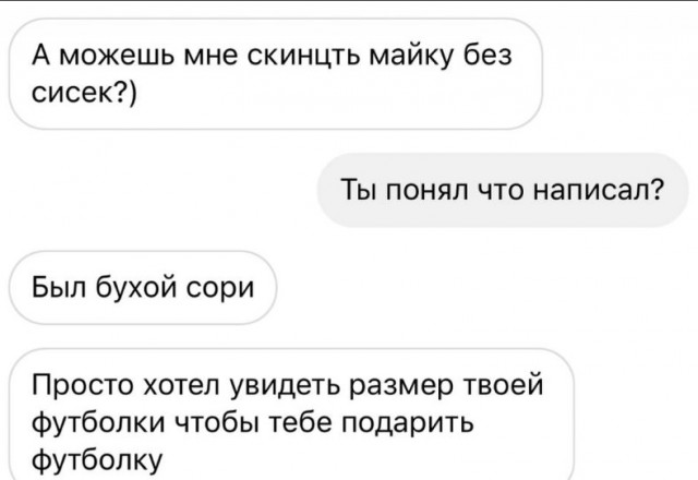 Постыдное с сайтов знакомств часть 4