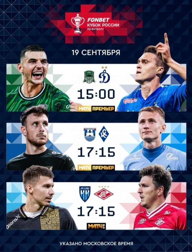 РПЛ без прикрас и модераций 2.