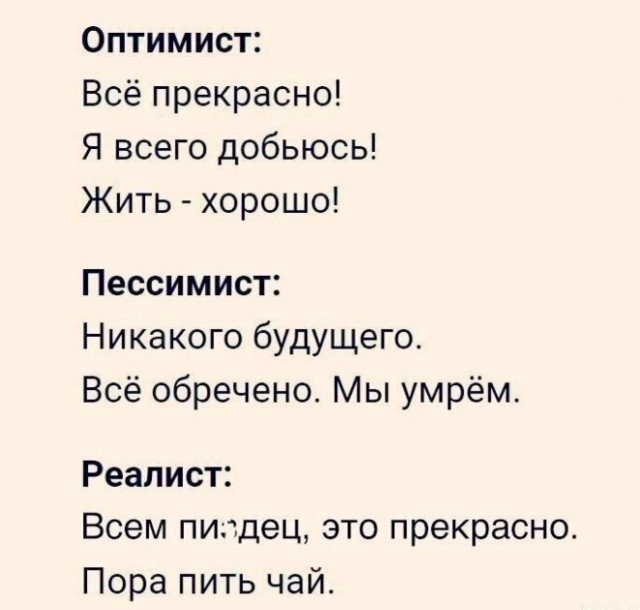 Нуштош 20.09.2023