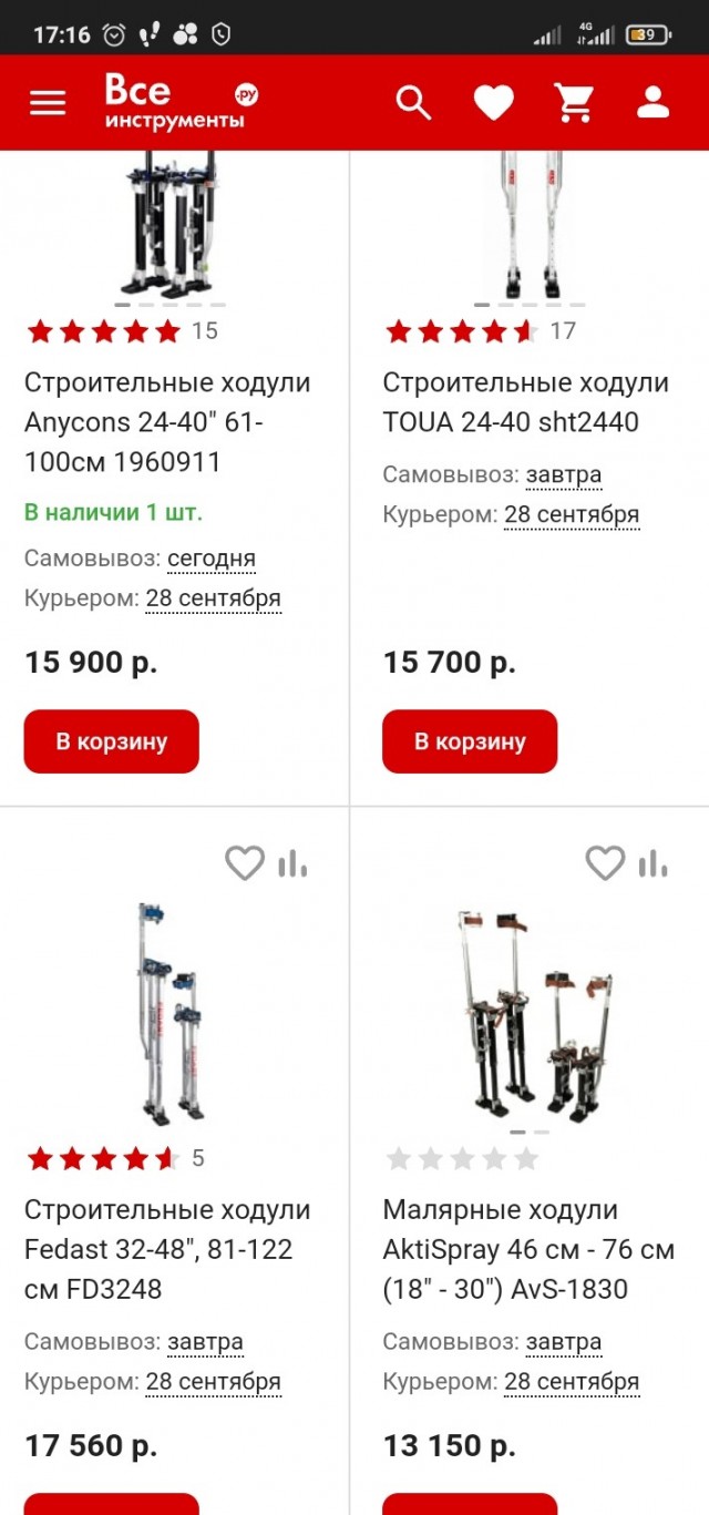 Профессиональная работа.