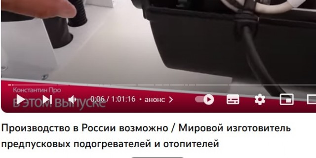 Сделано в России. Адверс
