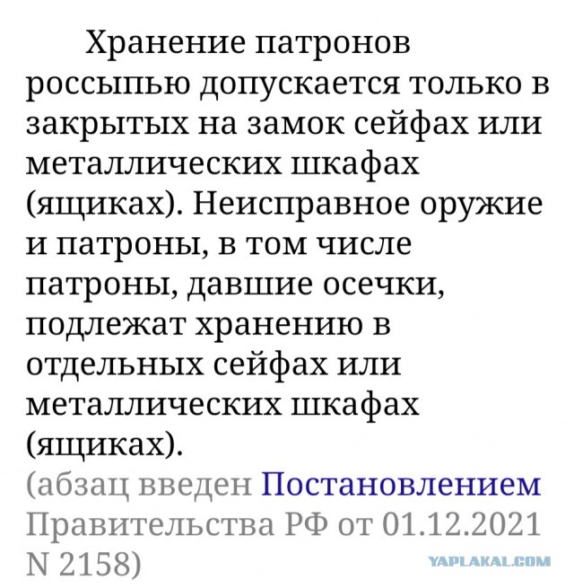 Правильное хранение оружия