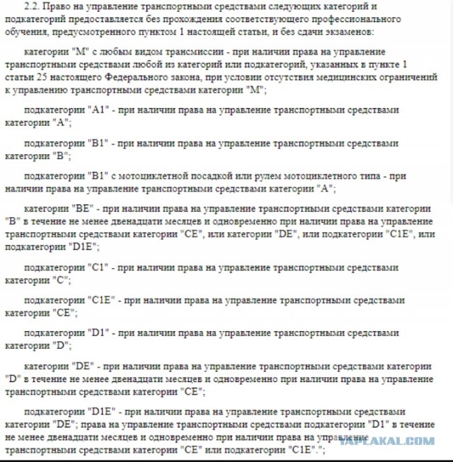 Теперь для управления мотовездеходами, квадроциклами и снегоходами не требуются права "АI": достаточно категорий А, B, С и D