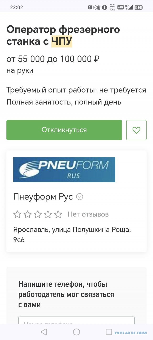Про работу и зарплаты
