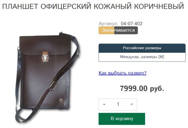 Сумка величаво-тёмная