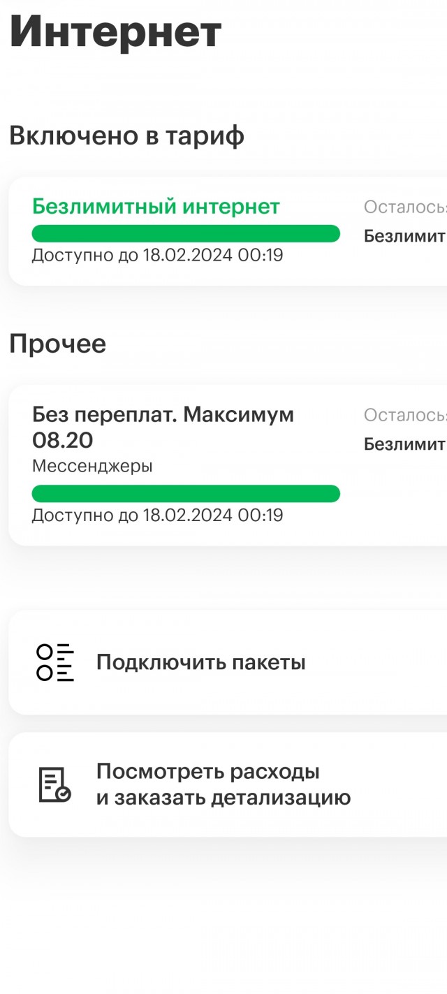 Мегафон провернул новую Мошенническую схему с миллионами абонентов