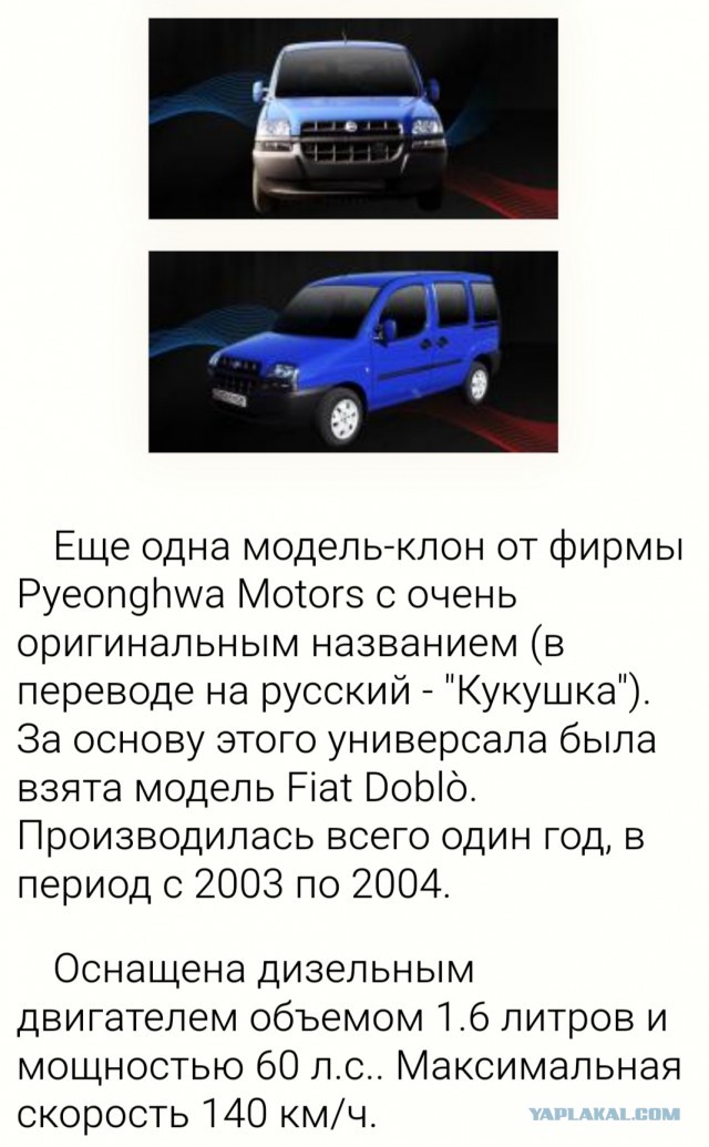Автоблизнецы