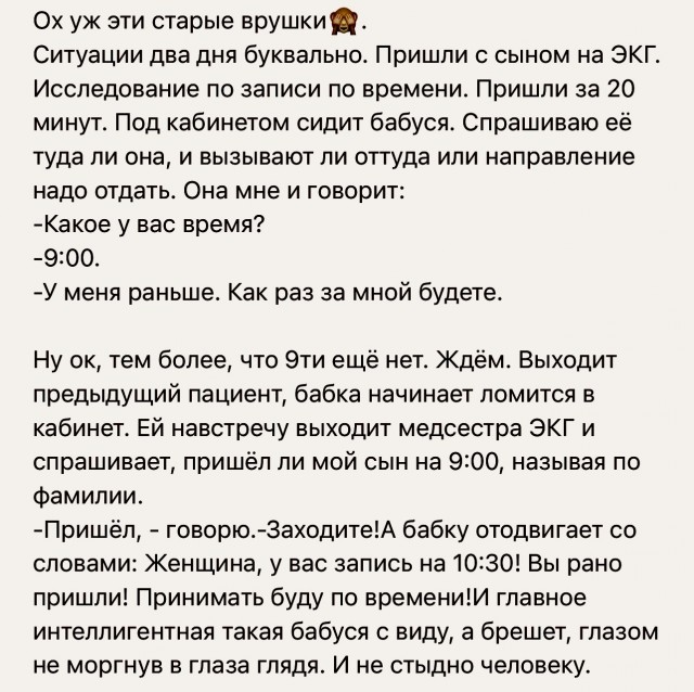 Не прокатило