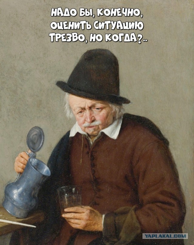 Американцы что–то подозревают