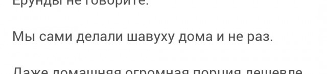 11-летняя школьница умерла после того, как съела шаурму в Татарстане