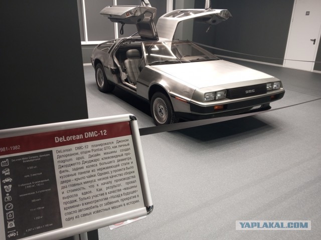 Автофото пост, DeLorean