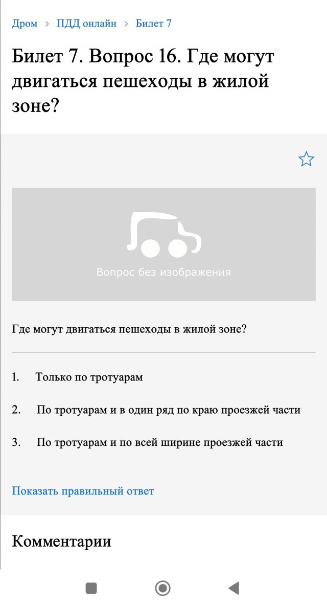 "Наушники губят людей"
