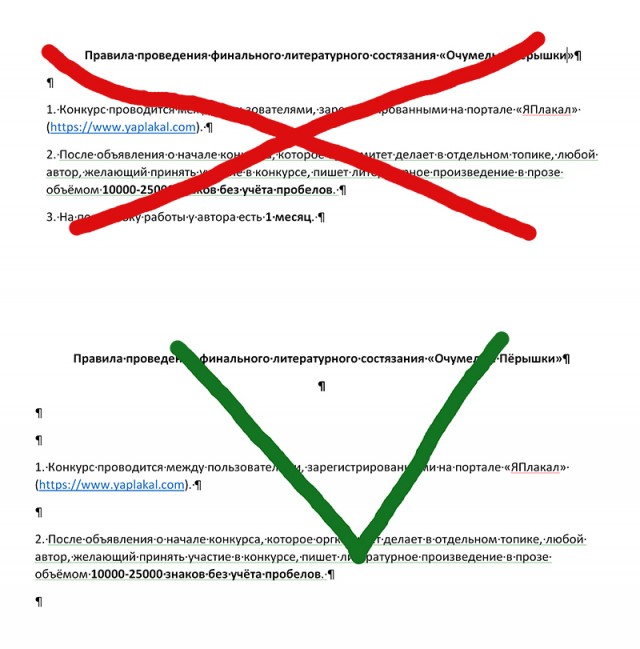 Очумелые Пёрышки. Начало