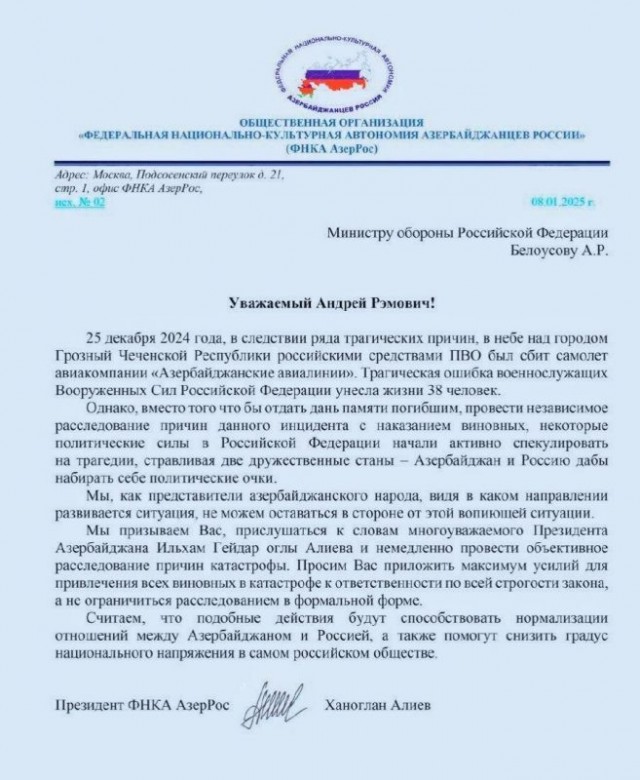 «Слушайте многоуважаемого Ильхама Гейдар оглы!» - азербайджанцы России призвали министра обороны РФ действовать по указке Баку