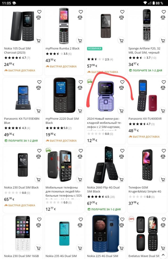 Сейчас уже так не делают
