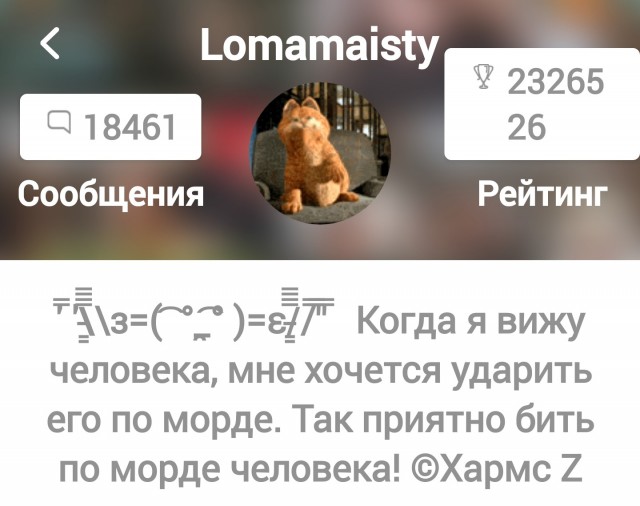 Пост в защиту Ломыча