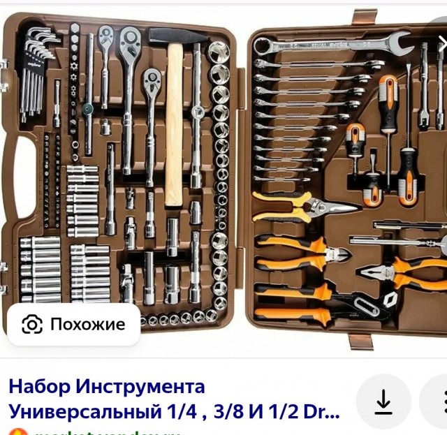 Набор автоинструмента